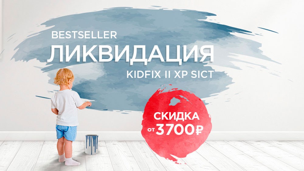 Britax Roemer KIDFIX II XP SICT финальная распродажа!