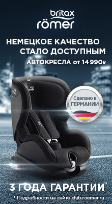 220x400 Britax Roemer Made In Germany.jpg 220x400 Britax Roemer Made In Germany.jpg